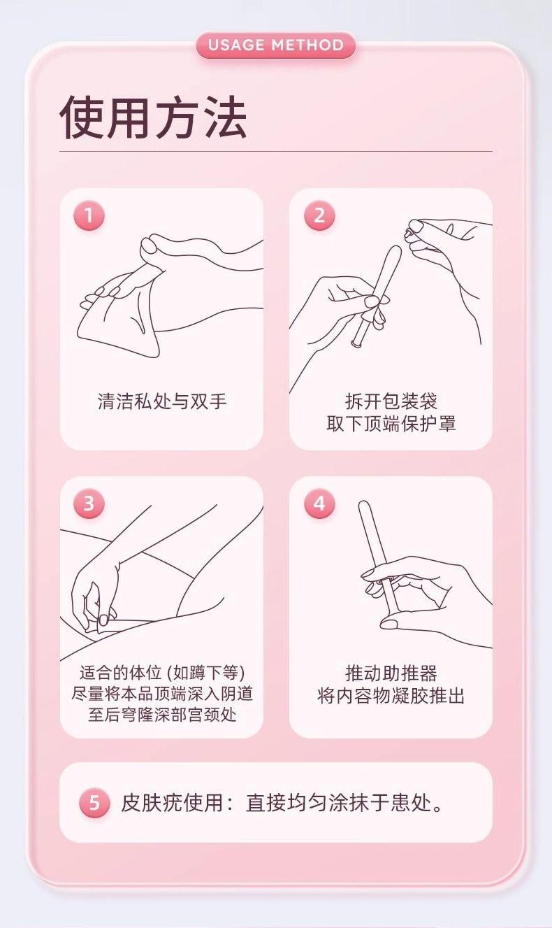 【中国直邮】 海氏海诺 抗HPV妇科凝胶3支/盒 女性私处护理清洁降低局部HPV载量