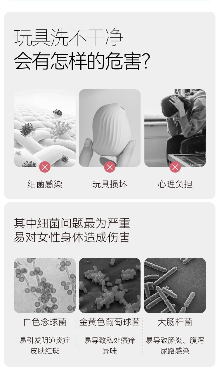 大人糖 泡沫型抑菌洗剂 自慰器具清洗成人情趣用品性用具玩具消毒液 100ml