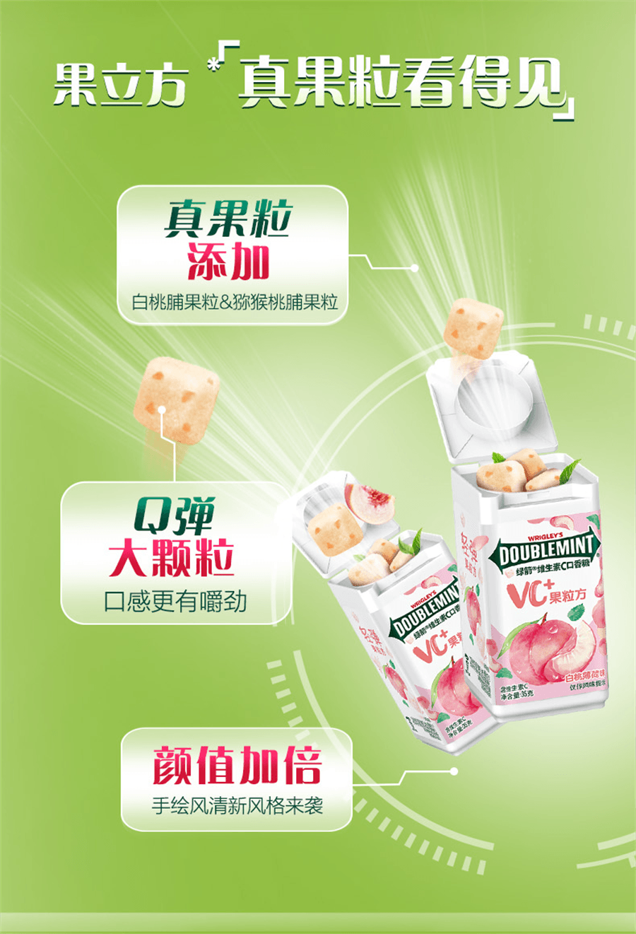 【中国直邮】 绿箭 弹立方口香糖柚子茉莉味 木糖醇草莓柠檬薄荷清新口气糖果40g/瓶