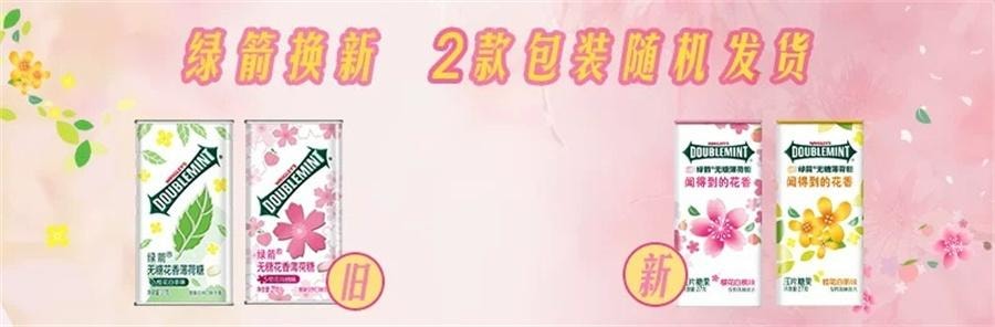 【中國直郵】 綠箭 無糖花香薄荷糖 櫻花白桃口味 27g/瓶 【約35粒】