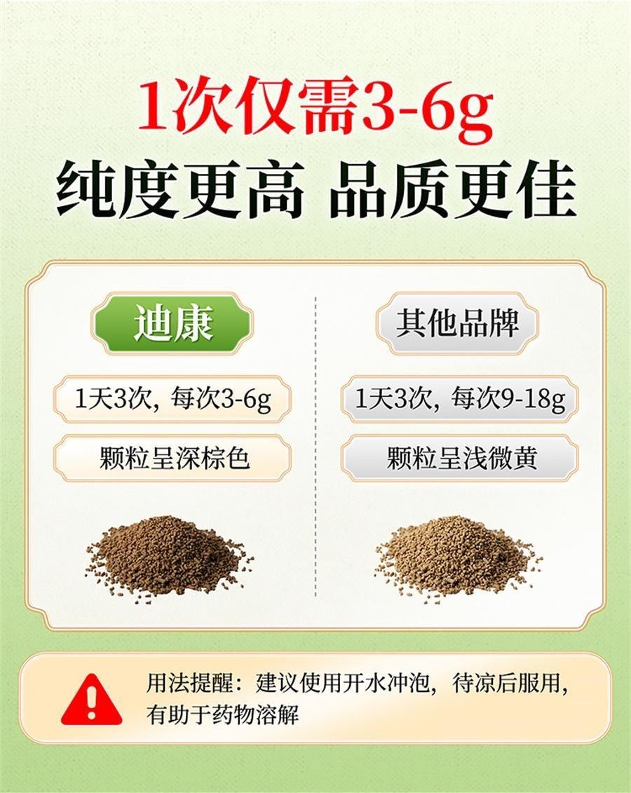 【中国直邮】 迪泰 肤痒颗粒 祛风活血 除湿止痒 用于皮肤瘙痒病 荨麻疹 6g*12袋/盒