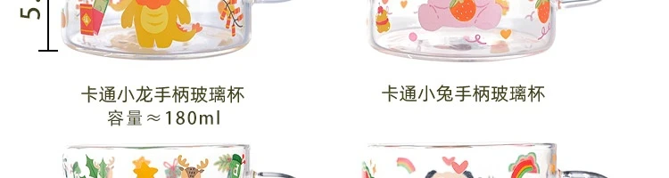 【中國直郵】LIFEASE 網易嚴選 可愛小龍人 新年卡通高硼矽玻璃杯