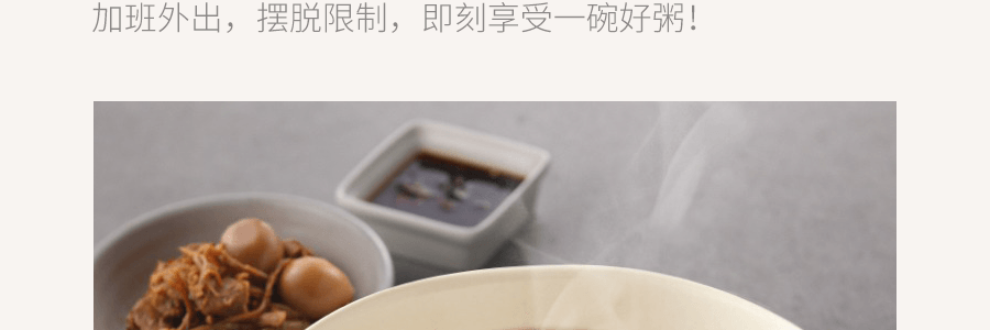 【超值裝】韓國CJ希傑 BIBIGO必品閣 鮑魚杏鮑菇速食粥 280g*3【微波加熱即食】