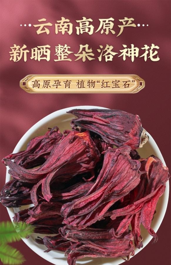 岷农人 玫瑰茄洛神花 50g/罐 花果茶 女性保健茶 降血压 抗氧化 促进消化 增强免疫力 利尿 调节血糖【美容养颜调气茶 早C晚A 养肤好气色】