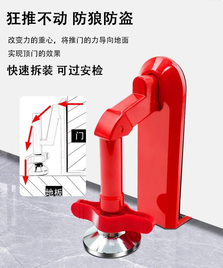 迈迪甄选 阻门器 防盗抵顶门 门阻 家用酒店旅行独居 安全防身神器 1个装