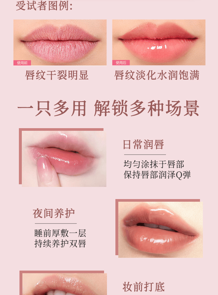 【日本產】UMEKEN L&B 润唇膜【夜间修护淡纹✨】【LPS专利成分🌙】【奶冻质地不黏腻】【打造嘟嘟恋爱唇💋】【🌿 添加植物精华+敏感唇也安心用】