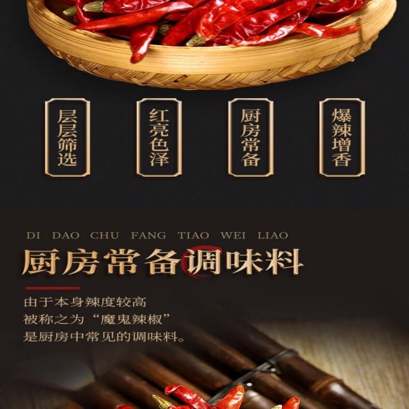 【中国直邮】 川珍 魔鬼椒100g罐装干辣椒印度椒家用调料特香特辣炒菜火锅底料香辛料