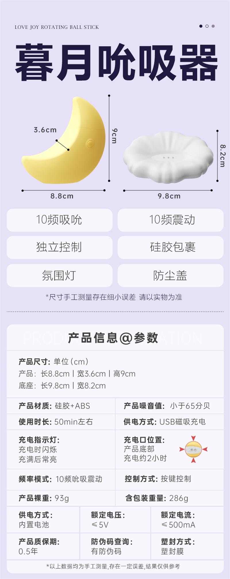  謎姬 暮月成人玩具 震動 氣氛燈底座 情趣成人用品 1個