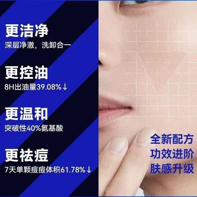 【中国直邮】 海洋至尊 蓝藻水律长效控油洁面露 清洁 保湿 抗痘 控油 男士洗面奶 40g/支
