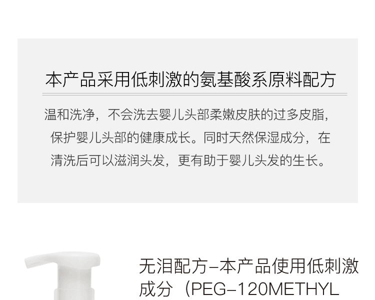 天愛惠嬰||嬰兒洗髮精||300ml
