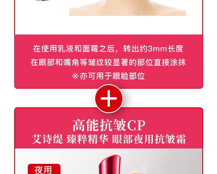 ASTALIFT 艾诗缇||THE SERUM臻粹精华眼部日用抗皱棒||5g