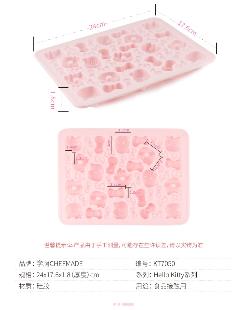 【中國直郵】學廚 HELLO KITTY矽膠模具 巧克力 布丁 果凍冰格模具 兒童輔食模具 1個*|預計到達時間3-4週