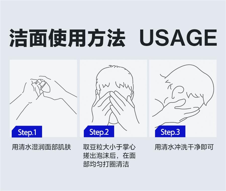【中国直邮】 海洋至尊 蓝藻水律长效控油洁面露 三棱镜洗面奶男士专用控油祛痘氨基酸洁面乳150g/瓶