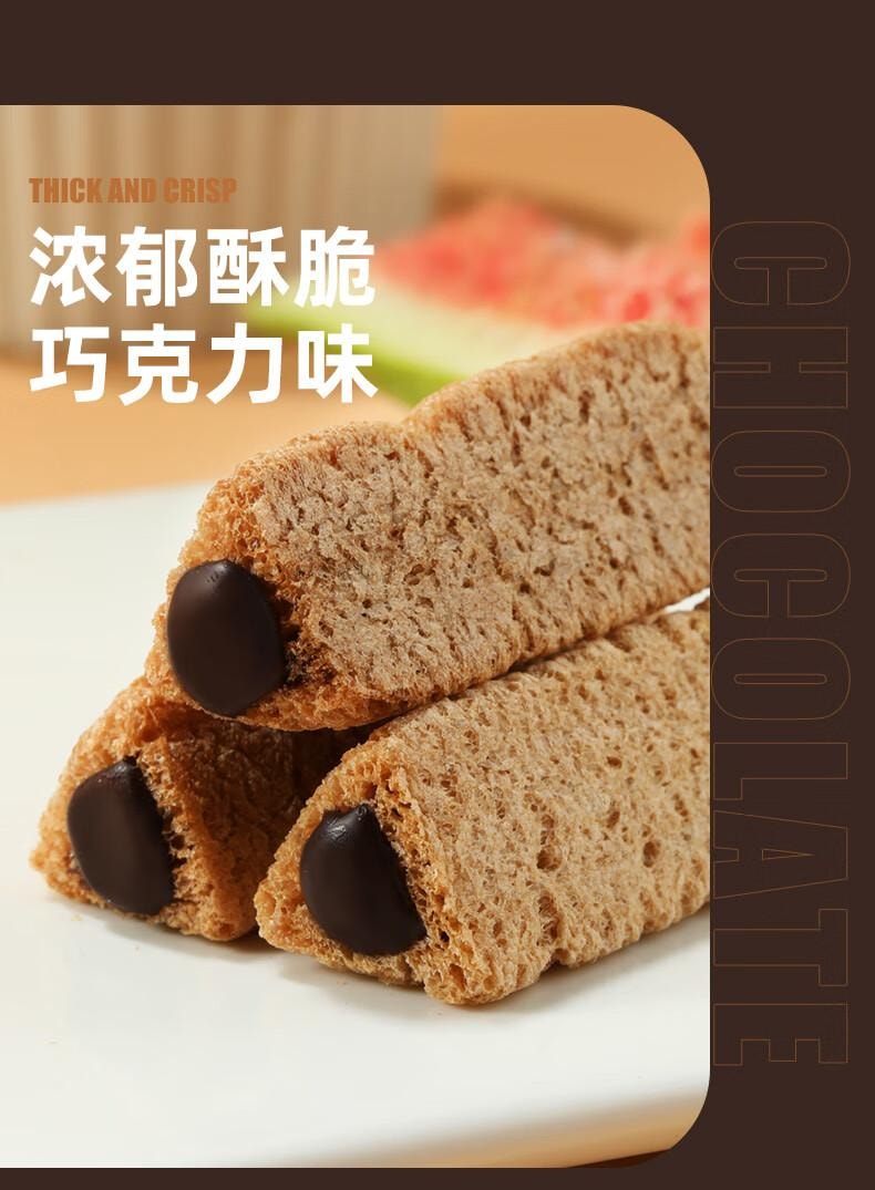 【中國直郵】 味滋源 熔岩三角酥 夾心 巧克力 牛奶味 混合味【50根】 宿舍 休閒 膨化 點心 125g