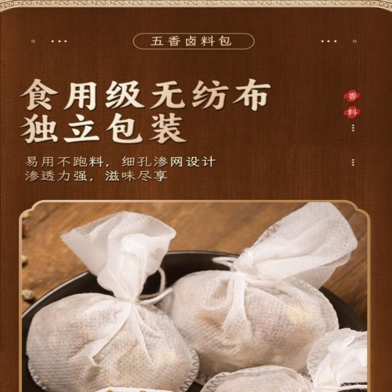 【中国直邮】 川珍 五香卤料包150g小包炖肉料炖牛羊肉香料家用酱牛肉卤肉无纱布包