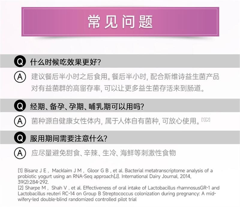 【中国直邮】澳洲 Swisse斯维诗 女性妇科私处益生菌胶囊罗伊氏乳杆菌孕妇舒缓 30粒/罐