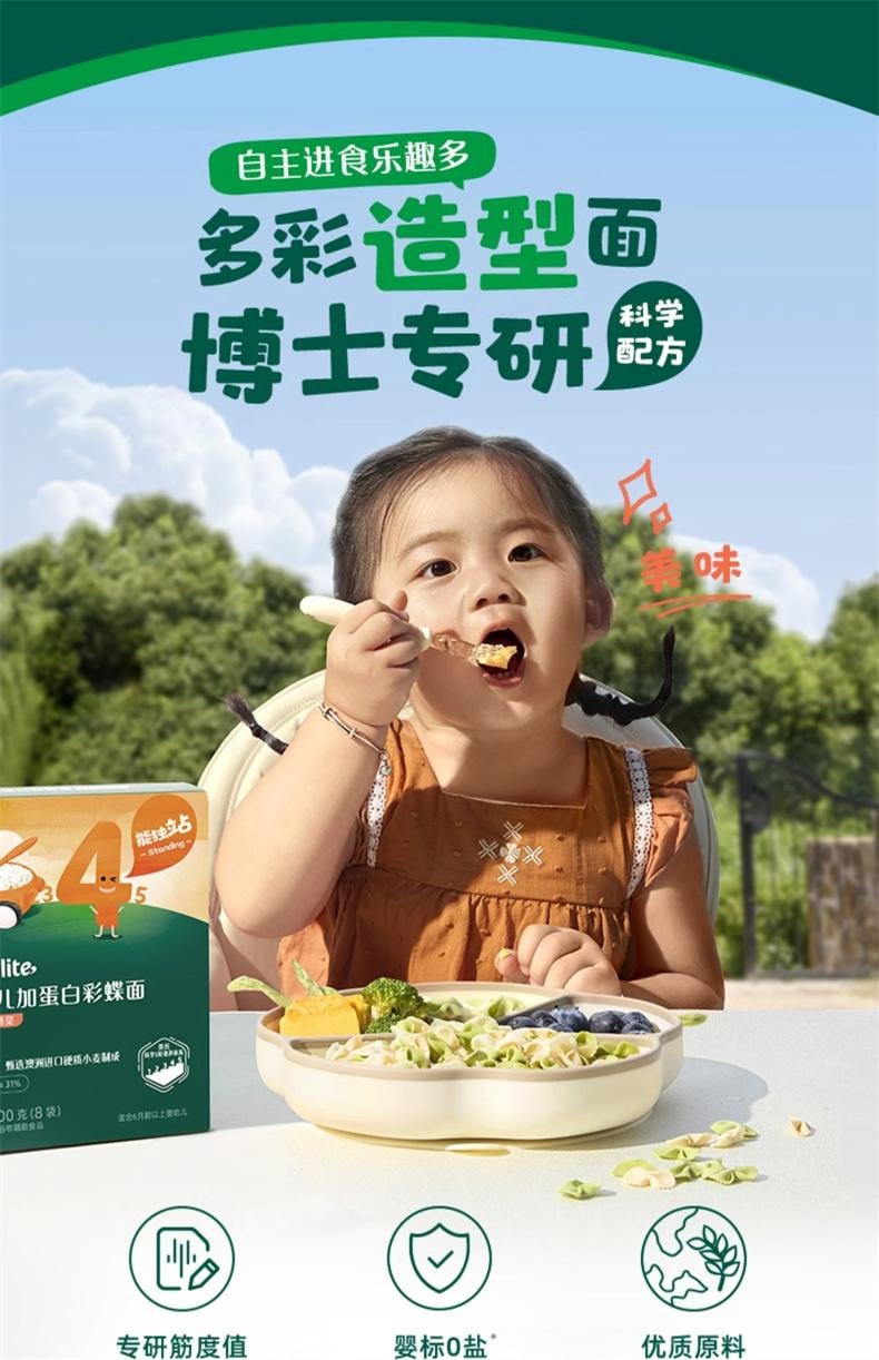 【中国直邮】 英氏 加蛋白卡通片片面 趣味造型面儿童意面宝宝面条 200g(25g*8袋)