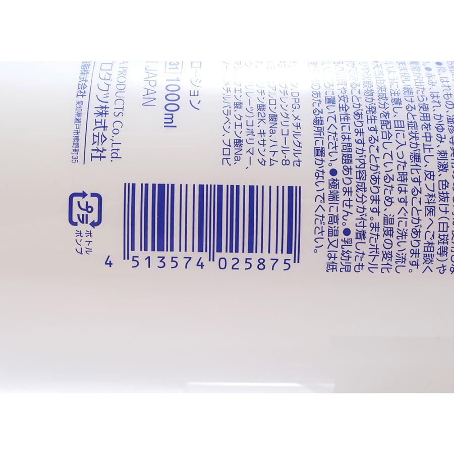 KUMANOYUSH Hatomugi Skin lotion Big Size 1000ml