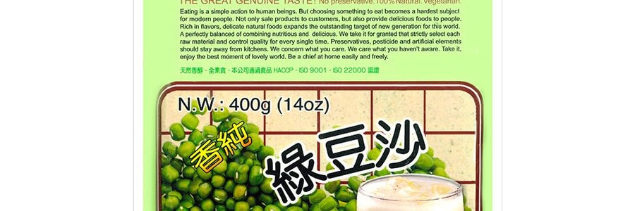 台灣馬玉山 香純綠豆沙 400g