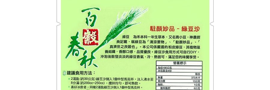 台灣馬玉山 香純綠豆沙 400g
