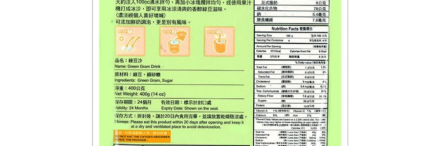 台灣馬玉山 香純綠豆沙 400g