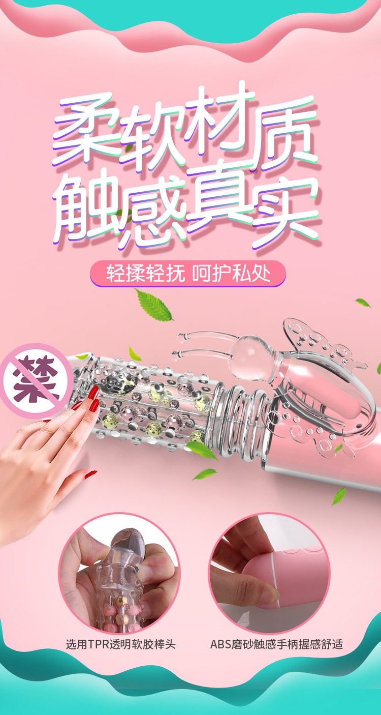 【中國直郵】謎姬 招蜂引蝶伸縮轉珠按摩器 粉紅色