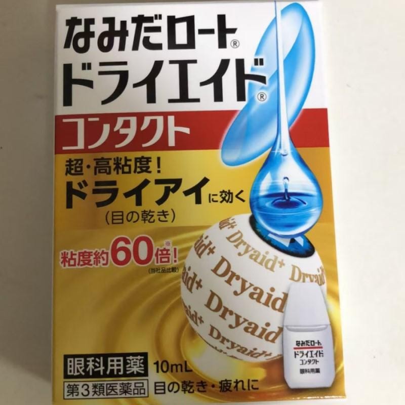 【日本直郵 】 樂敦ROHTO 眼藥水滴眼液 60倍超高黏度保濕防眼乾燥 隱形眼鏡可用 10ml