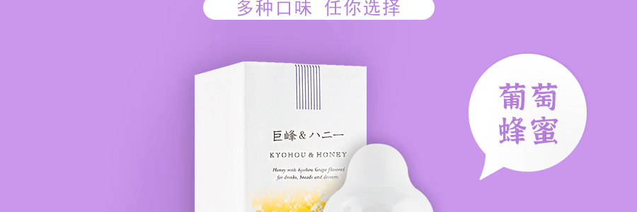 日本杉养蜂园 巨峰葡萄蜂蜜 500g【日本国宝级蜂蜜】【小红书推荐】