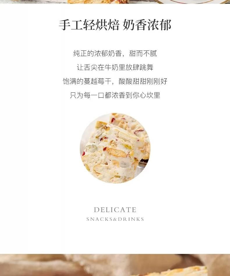  卜珂零点 蔓越莓雪花奶酥 雪花酥日式糕点 110克