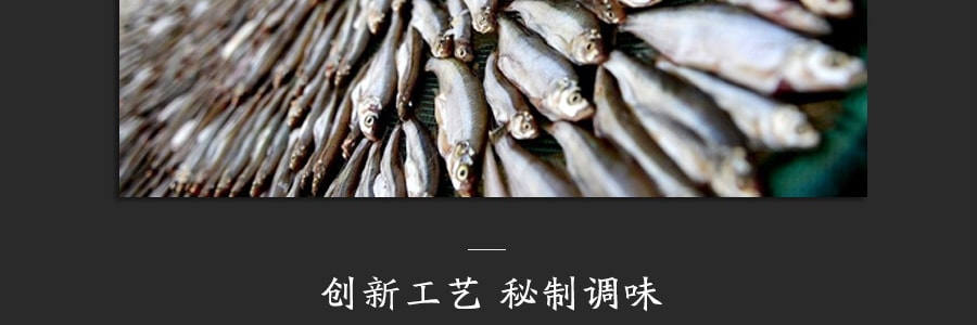 土老憨 清江野漁魚乾 糖醋味 110g