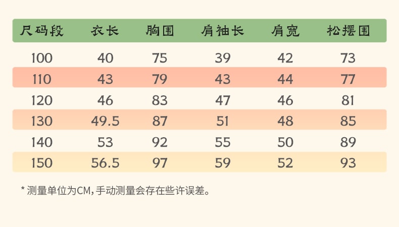 【中國直郵】年衣童裝衛衣2023秋冬新款兒童撞色連帽套頭衫加絨上衣 合歡粉 100CM