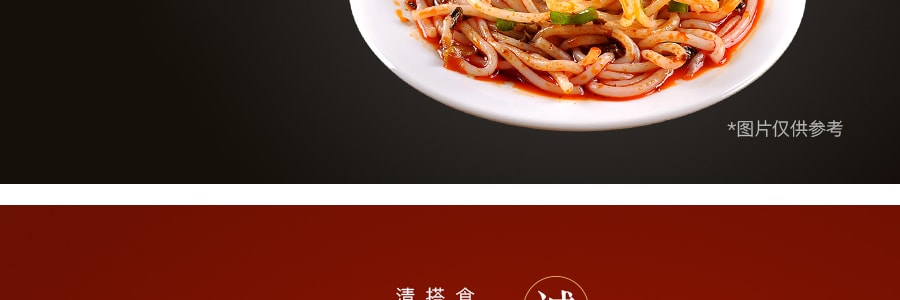 好哥们 传统小吃 酸菜味米线 248g 重庆特产