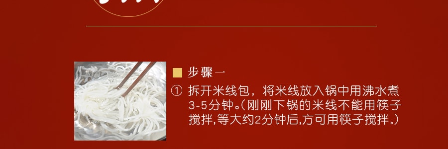好哥們 傳統小吃 酸菜味米線 248g 重慶特產
