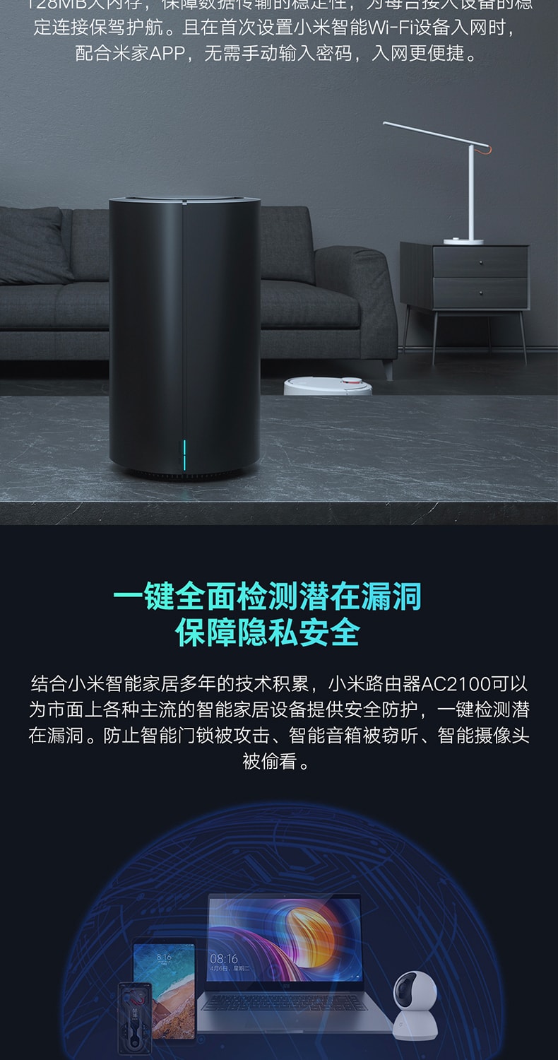 [中國直郵]小米 MI 路由器AC2100 全千兆網路埠雙核心高速CPU 全屋訊號覆蓋大戶型 黑色 1個裝