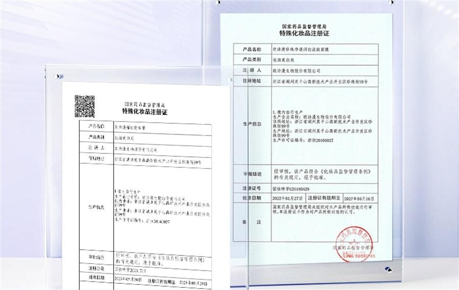 【中国直邮】 欧诗漫 珍珠美白淡斑面膜 补水保湿烟酰胺提亮熬夜护肤 美白淡斑面膜5片/盒