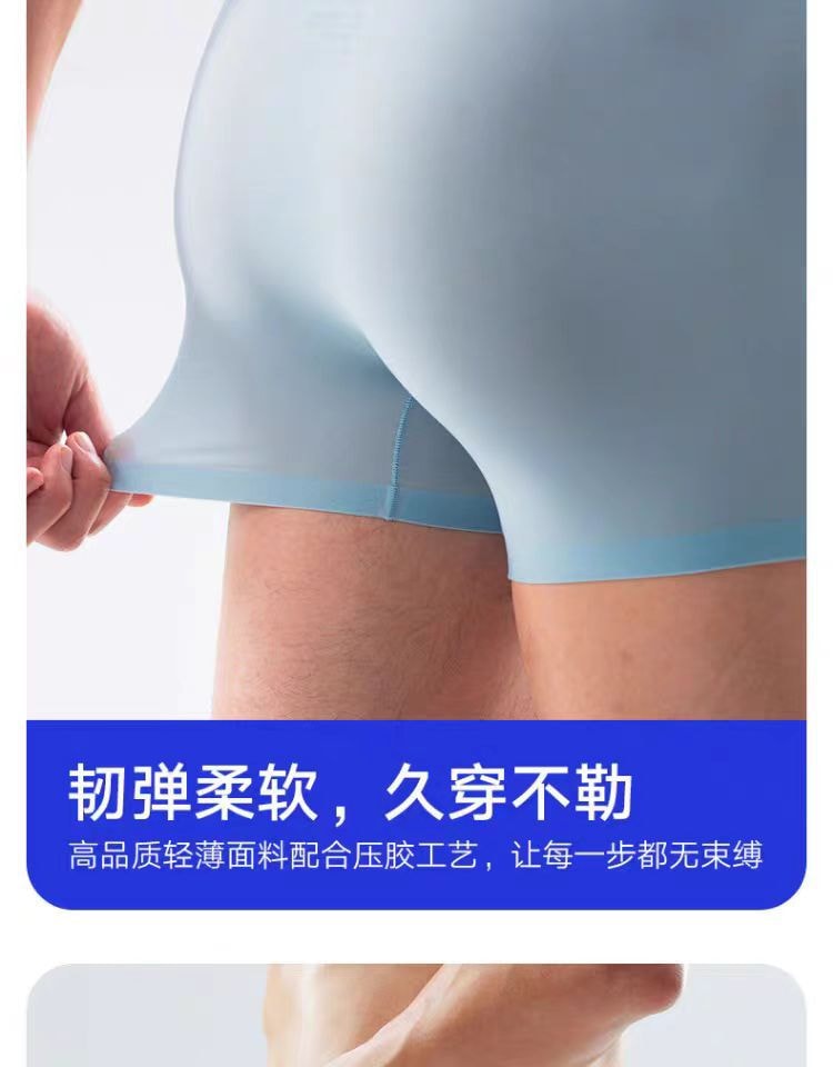 【中國直郵】海瀾之家 男款冰絲內褲 抗菌透氣無痕四角短褲 淺藍淺灰淺綠 三色一套 M碼 1件|*預計到達時間3-4週