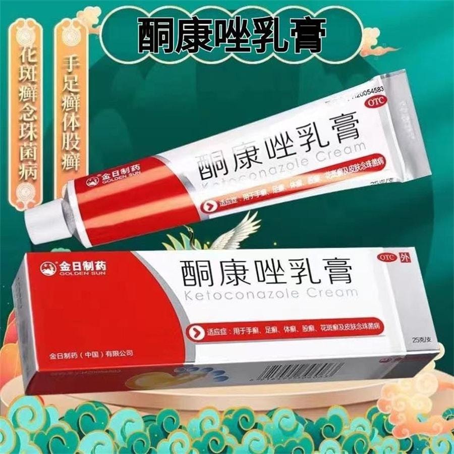金日 酮康唑乳膏25g/支 手足癣股体癣药膏花斑癣治脚气念珠菌皮肤病药膏