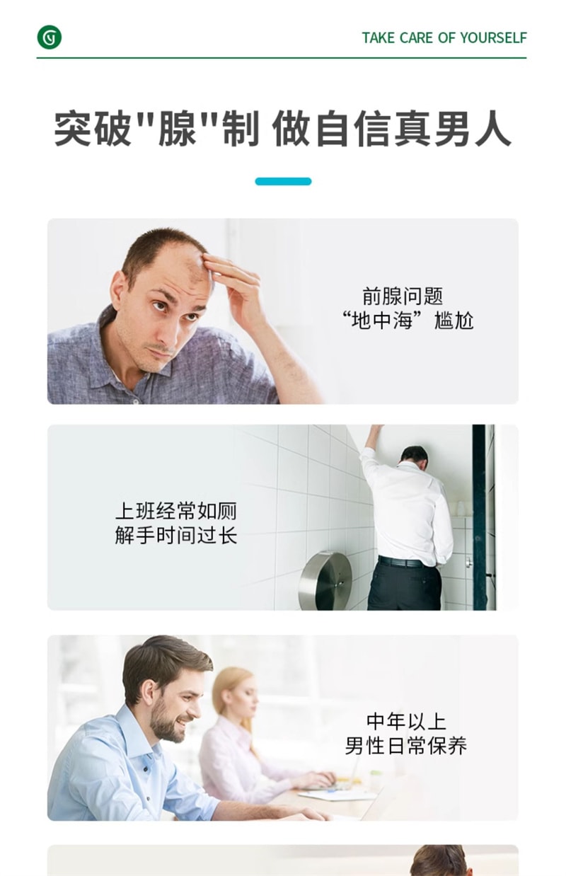 【中国直邮】Youthit优思益 锯棕榈番茄红素复合片60片男性复合维生素