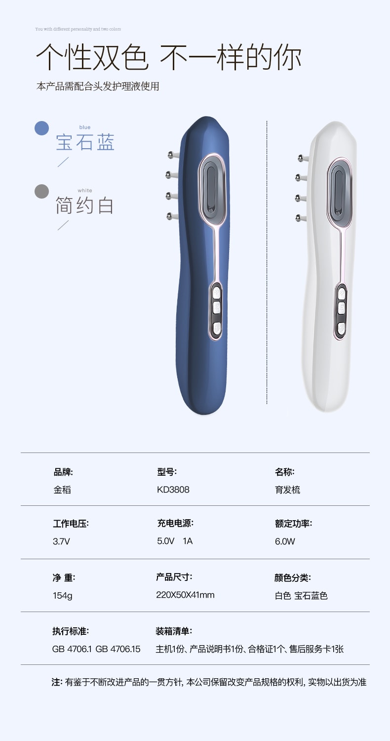 中國 K SKIN 金稻 多極射頻雷射生髮梳 頭皮護理按摩儀 生髮導入儀 防脫髮 藍色 1件