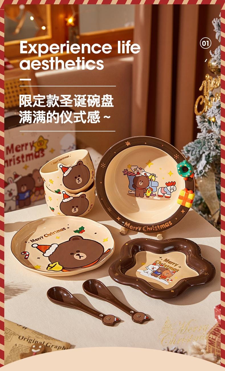 【中國直郵】日本 LINE FRIENDS 布朗熊聖誕餐具碗蝶盤套裝家用陶瓷碗菜盤伴手禮新款餐盤飯碗套裝 聖誕餐具-星星盤