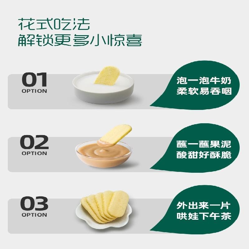 【中國直郵】 爺爺的農場 英氏 鬆脆米餅 香蕉椰奶口味鬆脆米餅 45.6g/盒