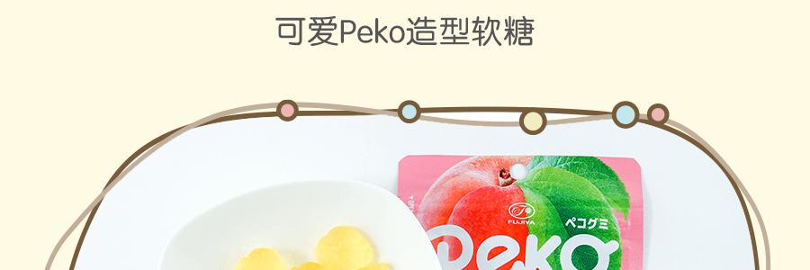 日本FUJIYA不二家 PEKO果汁軟糖 QQ糖 水蜜桃口味 50g
