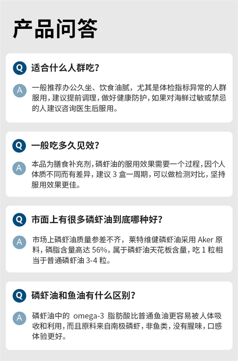 【中国直邮】 莱特维健 南极磷虾油omega3高浓度软胶囊60粒