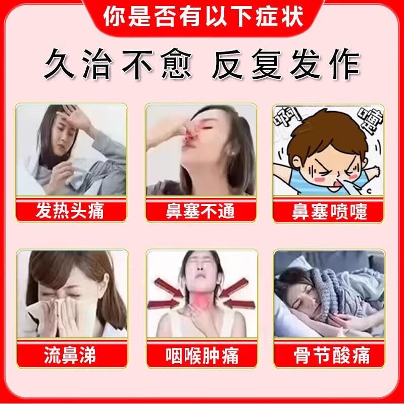 华药堂 四季感冒片 24片 感冒发热 咳嗽口干 流清涕 咽喉疼痛