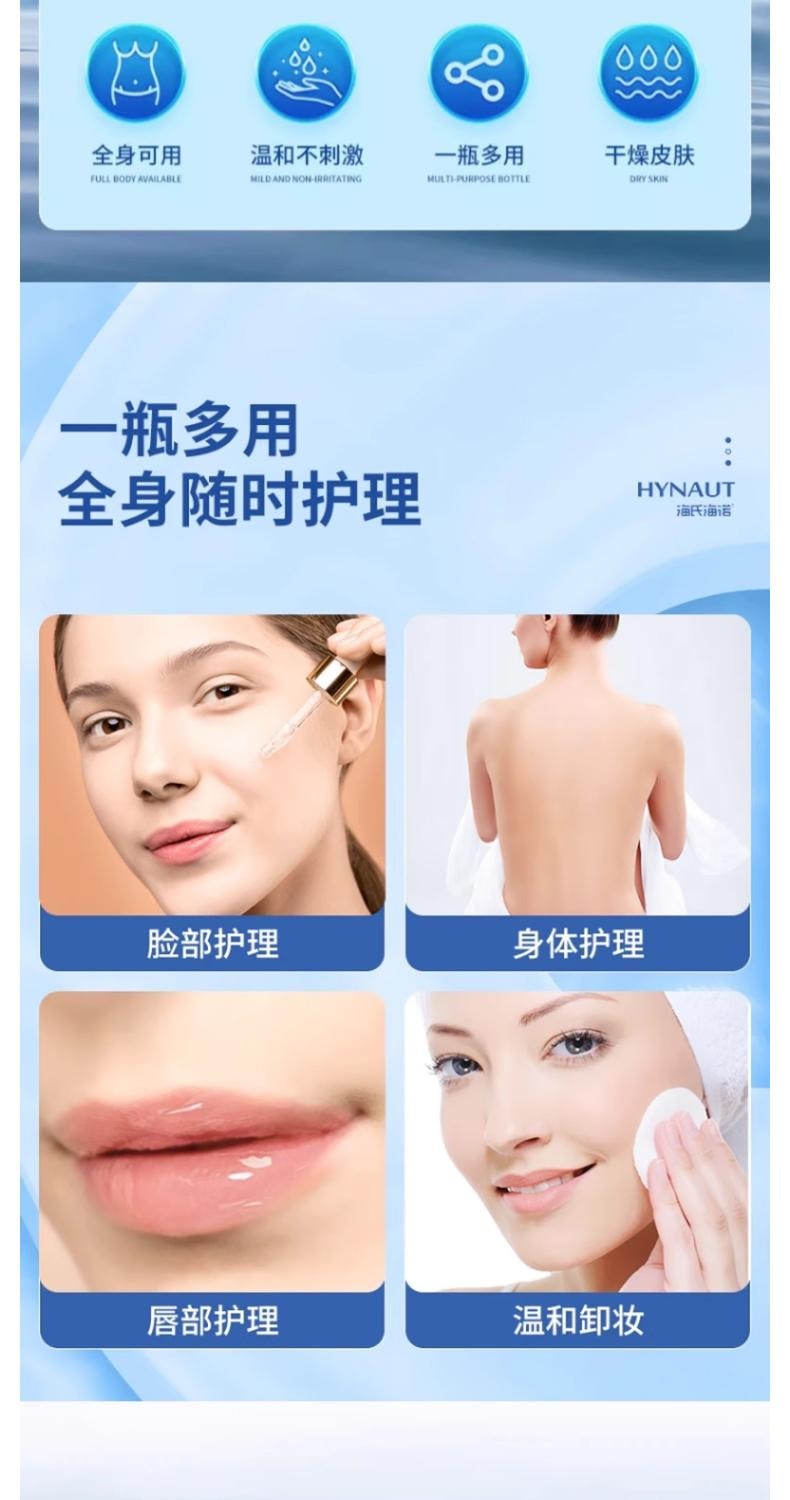 海氏海诺 甘油100g/盒 护肤保湿润滑纯甘油脸部防干裂正品身体医用