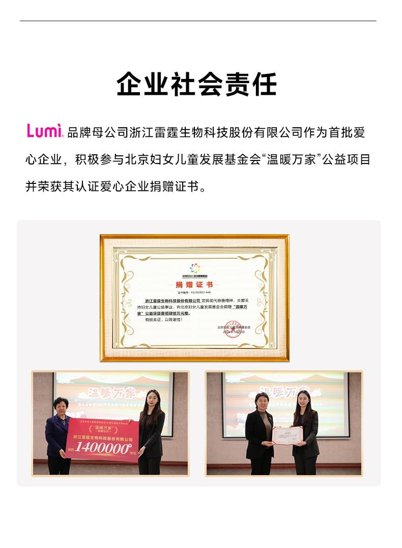 Lumi 膠原蛋白三勝肽美白抗衰飲品 5000mg膠原三勝肽100mg彈性蛋白勝肽 加入金頂側耳麥角硫因PQQ亞精胺 30ml*10瓶入