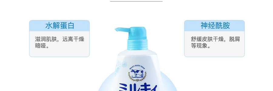 日本COW牛乳石鹼共进社 牛奶保湿沐浴乳 自然皂香 550ml