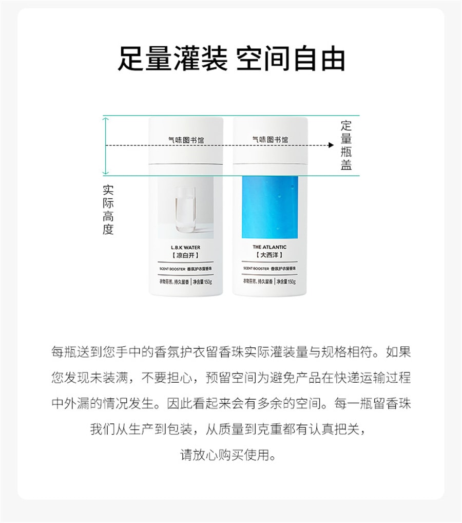 【中國直郵】氣味圖書館 香氛護衣留香珠洗衣香水持久留香除菌 白襯衫150g/瓶
