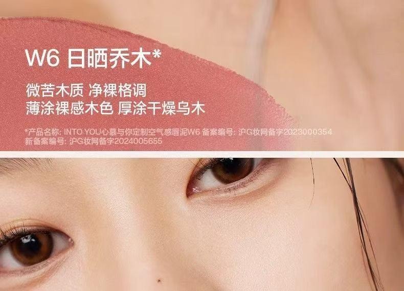 【中國直郵】 心慕與你 空氣感唇泥薄款霧面柔霧絲絨唇釉唇彩霧面口紅 w1 桃米杏