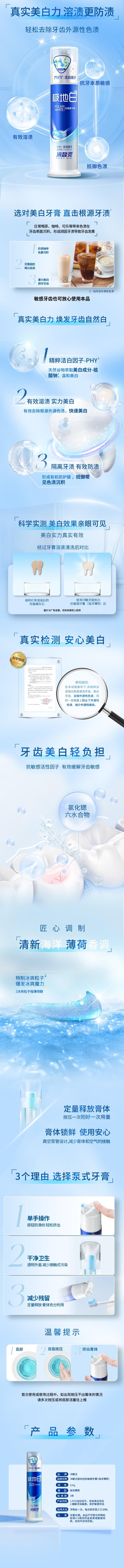冷酸灵 极地白泵式双重抗敏按压抗敏感牙膏100g  泵式直立式海洋薄荷香型美白牙齿牙膏 【植萃洁白因子抗牙本质敏感、深层去渍、抵御黄渍】焕发自然白